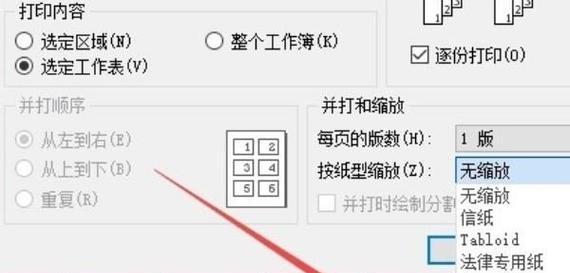 如何设置打印表头每一页都有主题（提高文档可读性和专业性的技巧）