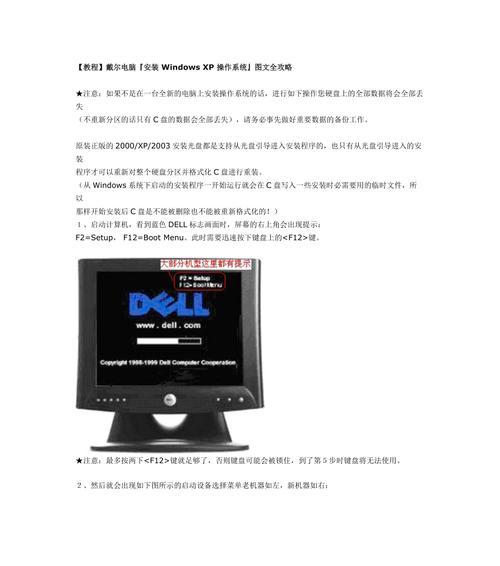 电脑自己重装系统的基础知识（掌握重装系统的关键步骤，轻松解决电脑问题）