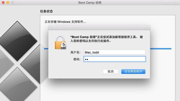 Mac分区后装Win7系统教程（一步步教你在Mac电脑上成功安装Windows7）