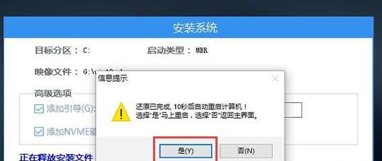 使用以上网本重装系统教程，轻松提升电脑性能（简明易懂的操作指南带你轻松重装系统，充分发挥电脑性能）