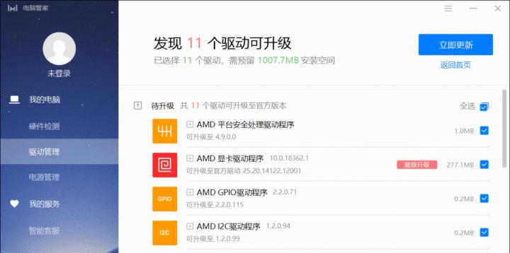 MagicBook重装系统教程（一步步教你如何为MagicBook重装系统）