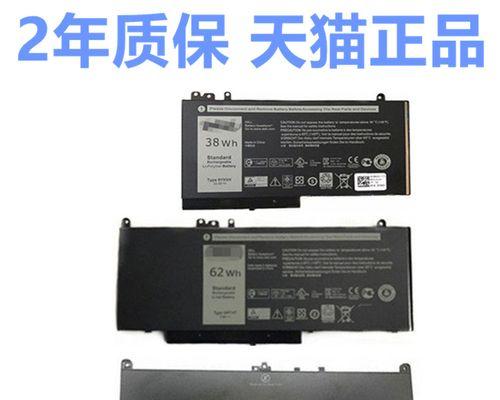 戴尔E5450笔记本电脑的综合评价（高性能、优质体验，戴尔E5450值得拥有）