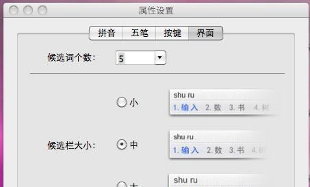 电脑输入法设置默认五笔的方法与优势（简便高效的输入法设置选择与使用技巧）