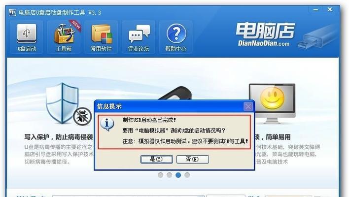 使用U盘重装系统Win7，轻松实现电脑恢复（简单操作，快速解决系统故障问题）