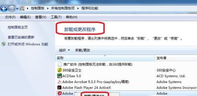 电脑删除软件教程（彻底卸载软件，让电脑运行更顺畅）