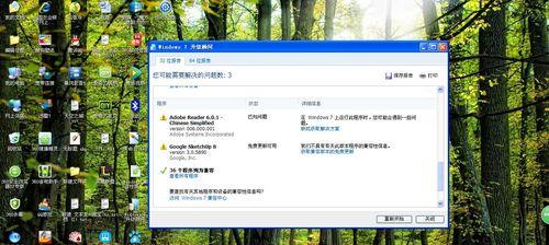 从XP升级到Windows7（以XP改Win7教程为主题的全面指南）