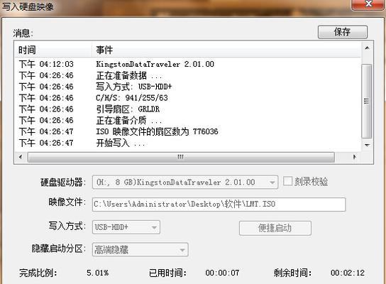 老毛桃硬盘装机教程（轻松学会老毛桃硬盘装机，打造高性能电脑！）