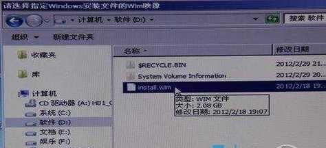 Win8系统U盘安装教程（轻松学会使用U盘安装Win8系统）