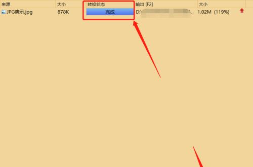 将WebP转换为JPG格式——实现图片无障碍分享（一键转换，让任何设备都能轻松打开WebP格式图片）