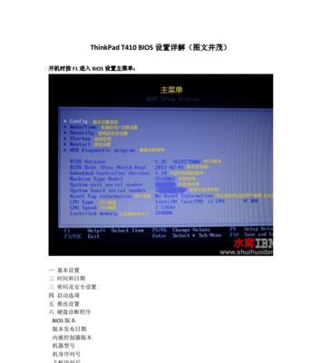 联想ThinkPad电脑重装系统教程（轻松重装系统，让你的ThinkPad焕然一新）