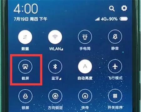 手机截屏的最简单方法（快速掌握手机截屏技巧，轻松捕捉精彩瞬间）