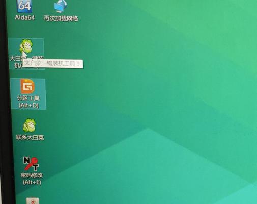笔记本大白菜装Win10系统教程（轻松教你在笔记本上安装最新的Windows10系统）