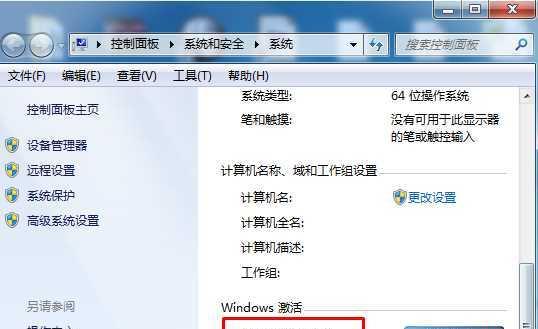 新手重装系统win7的详细流程（一步一步教你如何重新安装Windows7系统）