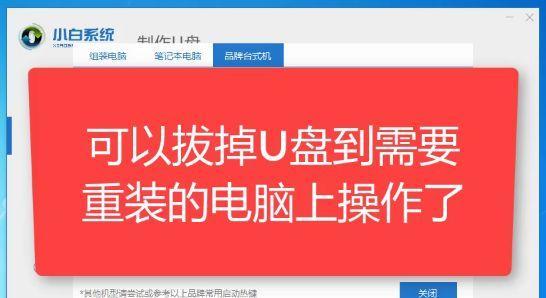 U盘装系统教程——快速轻松搭建个人电脑系统（使用U盘装系统，让您的电脑焕然一新！）