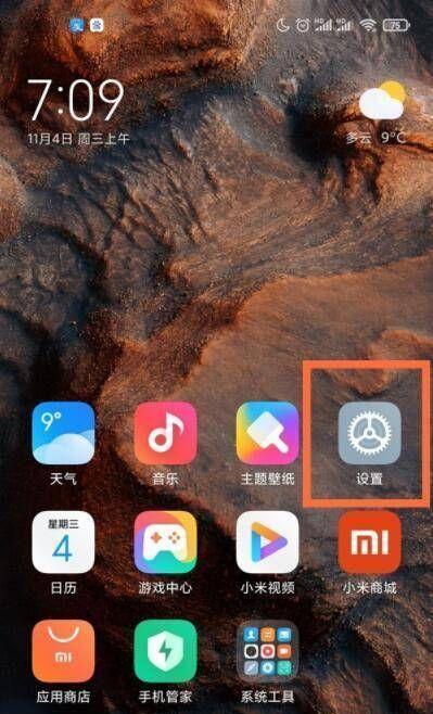 小米6的显示效果及影响因素分析（小米6的屏幕技术、色彩还原度和亮度表现）