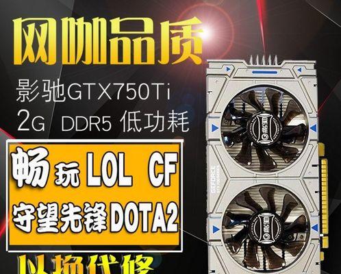 用GTX650Ti玩逆战（性能测试、画质调整和游戏优化全指南）