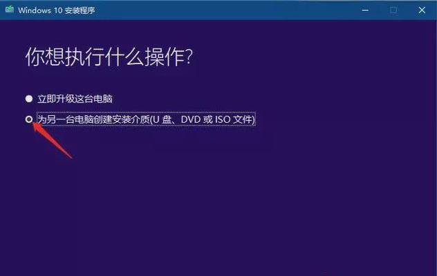 使用U盘安装Win10系统教程（轻松安装最新版Windows系统，快速提升电脑性能！）