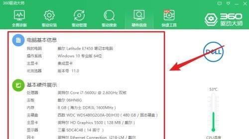 如何判断电脑配置的好坏（全面评估电脑性能和适用需求的关键指标）