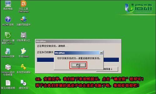 使用U盘安装XP系统教程（以Windows7为主题的U盘安装XP系统步骤详解）