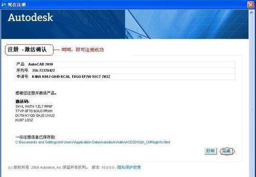 Windows10激活教程（一步步教你如何激活Win10系统并解决常见问题）