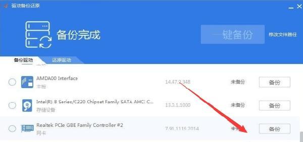 用手机给电脑装驱动网卡的方法（通过手机远程安装电脑网卡驱动，方便快捷）
