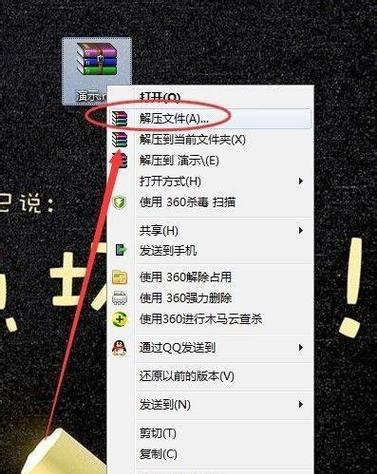 MacRAR文件解压指南（使用MacRAR软件快速解压压缩文件）