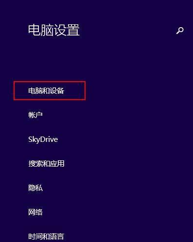 如何调整电脑屏幕分辨率以获得最佳显示效果（探索调整分辨率的技巧，让你的电脑屏幕更清晰、更舒适）