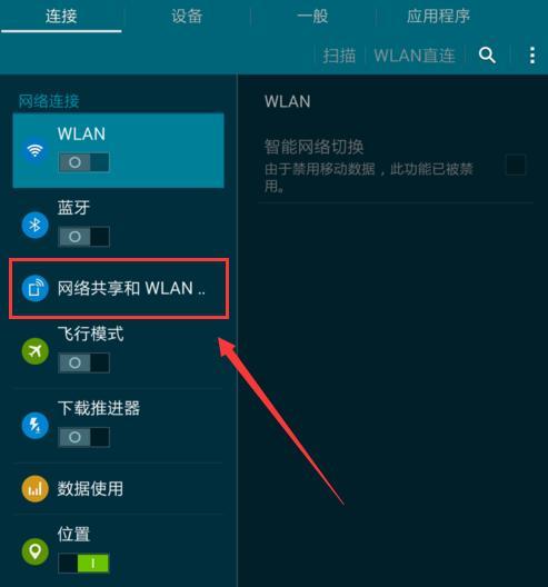 最好用的WiFi热点共享软件推荐（解决你的无线网络共享难题，让上网更便捷）