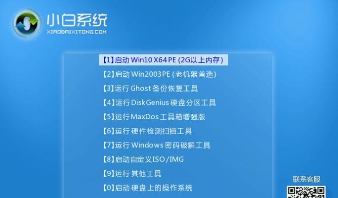 利用USB装系统的教程（一步步教你使用USB进行系统安装）