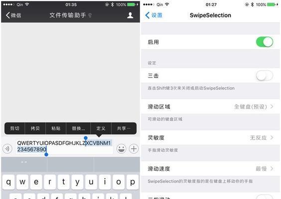 iOS9.3.2升级iPhone6（探索新功能，优化性能，提升用户体验）