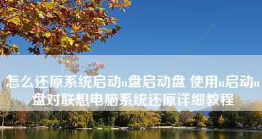 使用U盘制作启动盘进入系统（轻松创建U盘启动盘，让你的电脑重获新生）