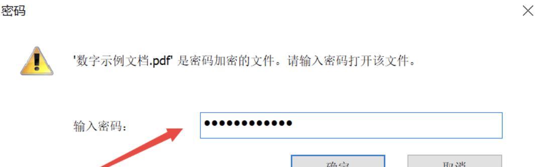 文件加密的简单方法——保护隐私安全的利器（以文件加密最简单的方法及实用技巧）