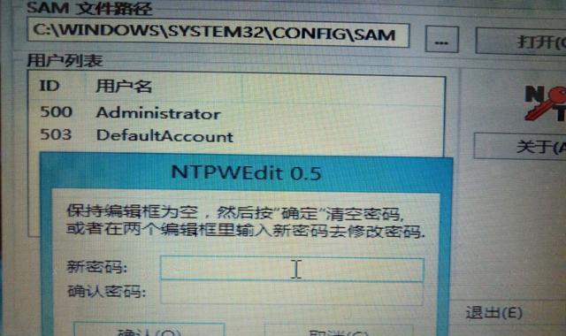 2008PE破密码教程（详细介绍使用2008PE工具破解各种密码保护机制的方法与技巧）