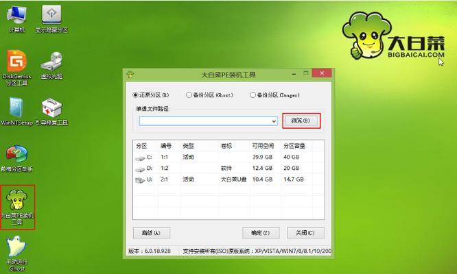 以惠普用大白菜重装系统教程（简单易懂的重装系统步骤，让你的惠普电脑重新焕发活力）