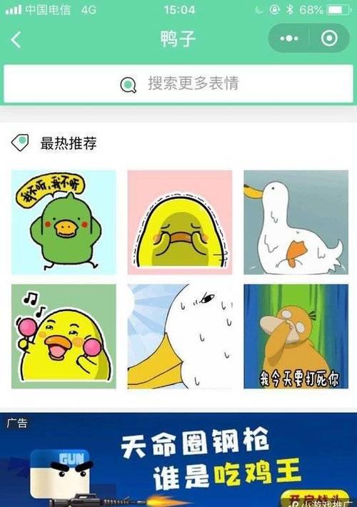 免费表情包制作小程序的方法（简单实用的免费表情包制作小程序工具分享）