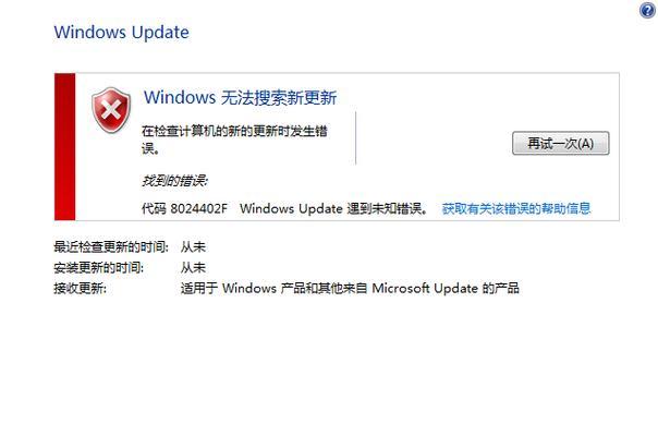 从Windows7升级到Windows10的详细方法（利用Windows7电脑升级到Windows10的步骤和注意事项）