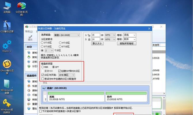 使用WinPE安装Windows7的完整教程（简单易懂的步骤，轻松完成Win7安装）
