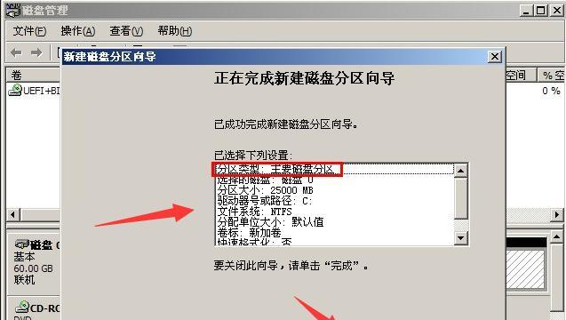 Win10固态硬盘重新分区教程（详细指南及操作步骤，让你的固态硬盘发挥最佳性能）