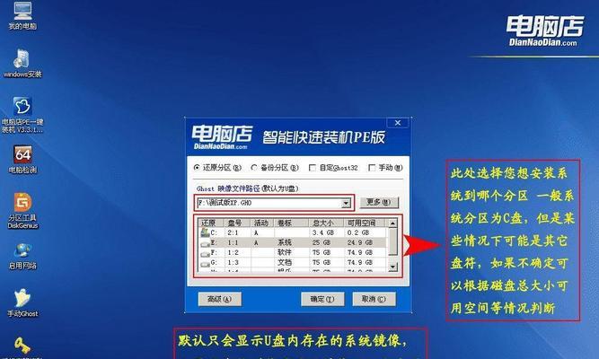 用U盘装系统教程（简单易懂的U盘装系统教程，带你轻松安装Win7系统）