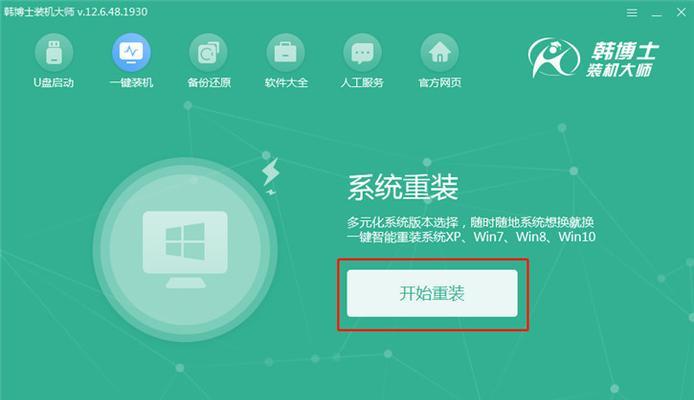 雨林木风电脑系统重装教程-Win7（详细教你如何重新安装Windows7系统）