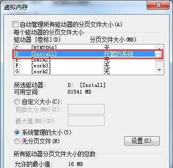 C盘空间不足问题的解决措施（如何释放和优化C盘空间）