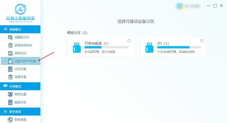 移动硬盘数据丢失后的数据恢复指南（快速解决移动硬盘格式化导致的数据丢失问题）
