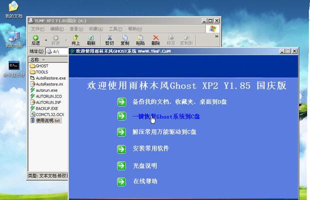 深入解析WinPE系统的创建与使用（从零开始学习WinPE系统的制作方法及应用技巧）