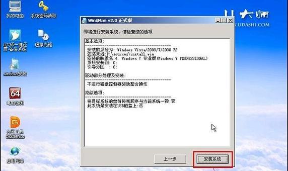 重新安装Win7系统的完全教程（从备份资料到系统安装，轻松完成全新安装！）