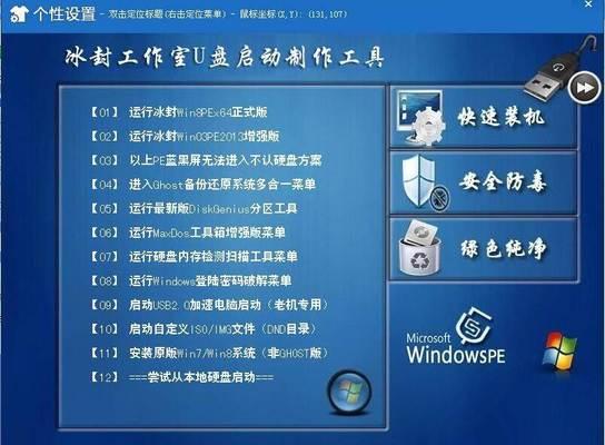 苹果电脑u系统教程（学习如何充分利用苹果电脑u系统的功能）