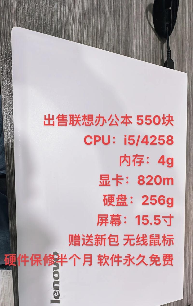 联想i5处理器表现如何？（一探联想i5处理器的性能和特点）