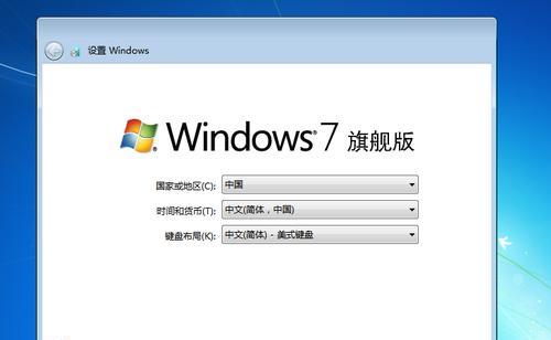 Win7U盘装系统教程（电脑装系统的步骤和注意事项）