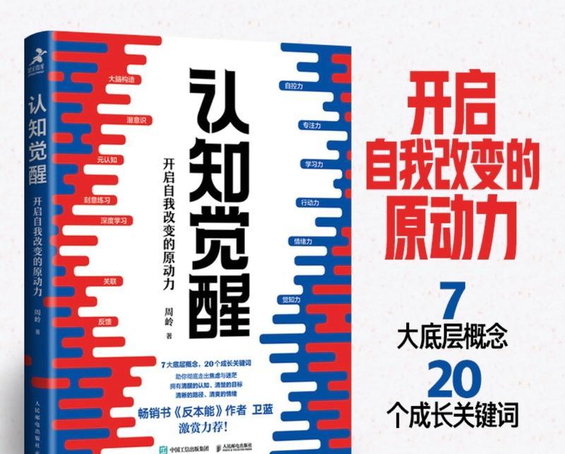 《以人类简史》的洞察力与智慧（揭示人类历史背后的秘密，探索人类未来的可能性）