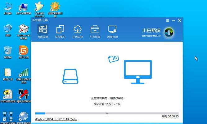 如何使用优盘在W7上安装系统（详细教程和步骤指南）