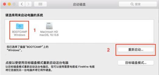 苹果系统如何安装Windows7系统（详细教程带你一步步安装Windows7系统）